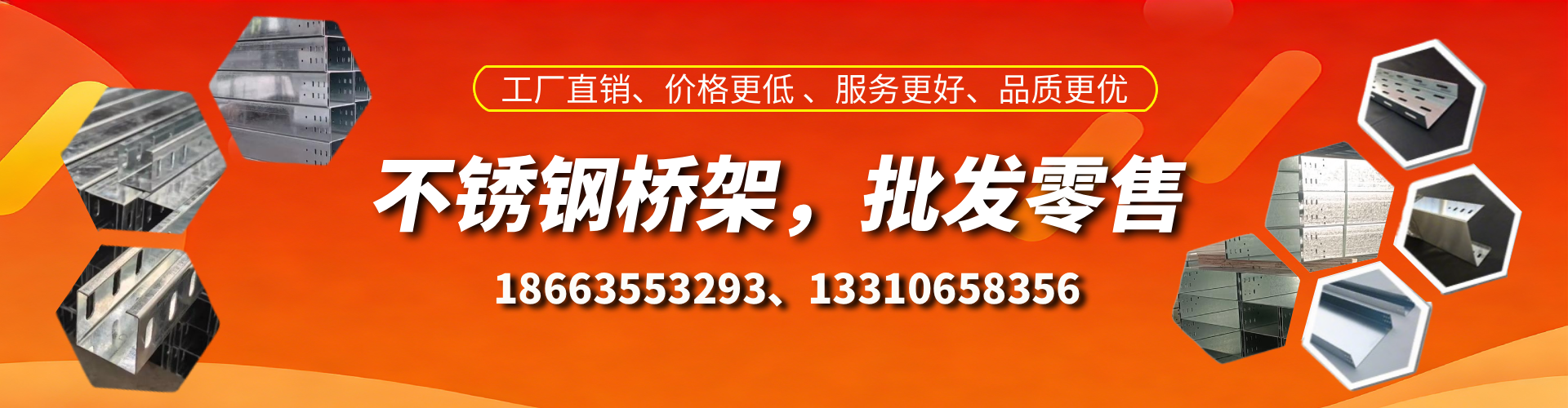 普洱不锈钢桥架厂家